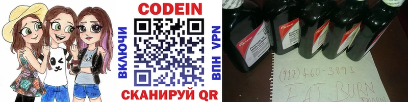 Кодеиновый сироп Lean напиток Lean (лин)  купить наркотики сайты  Сальск 