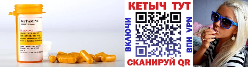КЕТАМИН ketamine Сальск