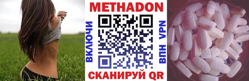МЕТАДОН methadone  гидра как войти  Сальск 